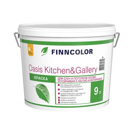 Краска для стен и потолков Finncolor Oasis Kitchen&Gallery 7 A (9 л). Артикул тов-155058