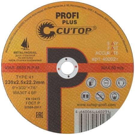 Диск (круг) отрезной профессиональный по металлу и нержавеющей стали Cutop Profi Pl Т41-230 х 2,5 х 22,2 мм. Артикул 40002т
